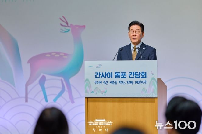 간사이 동포 간담회(청와대)