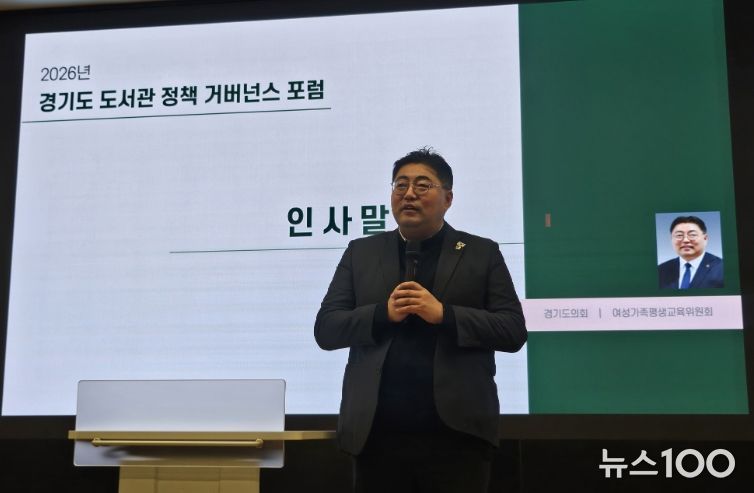 경기도의회 김진명 의원