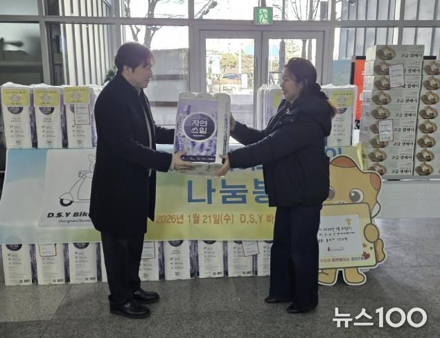 DSY바이크매니아가 21일 동탄3동에 관내 취약계층을 위한 후원물품을 전달했다