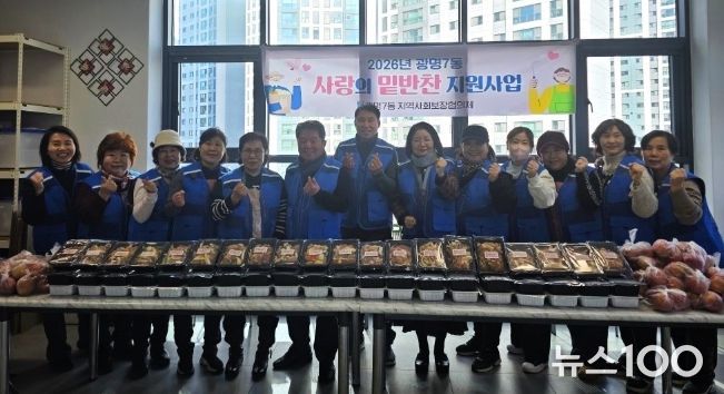 광명시 광명7동 지역사회보장협의체는 지난 21일 광명7동 행정복지센터 5층 나눔곳간에서 ‘사랑의 밑반찬 나눔 행사’를 개최했다.