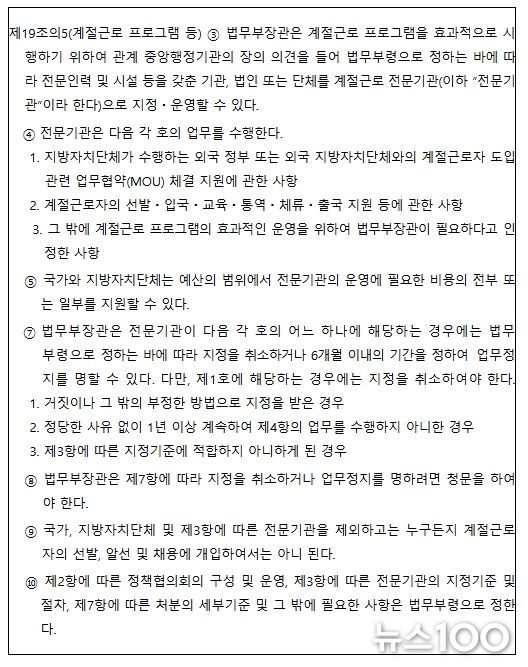 개정 출입국관리법(’26. 1. 23. 시행) 조문