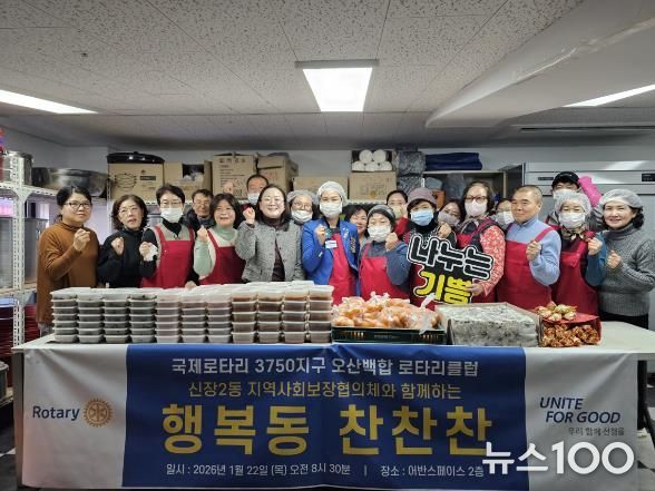 오산시 신장2동, 민·관 협력으로 ‘행복동 찬찬찬’ 첫 나눔 실시