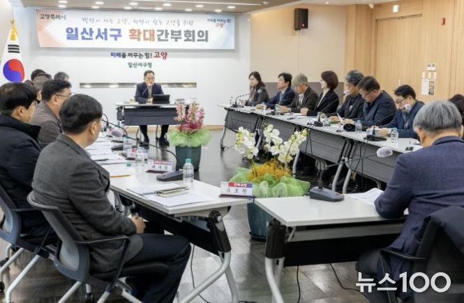 고양시 일산서구, 2026년 새해맞이 첫 확대 간부회의 개최