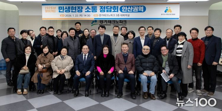 경상원이 안산시 상인회를 대상으로 찾아가는 민생현장 정담회를 개최한 후 단체 기념촬영을 했다.