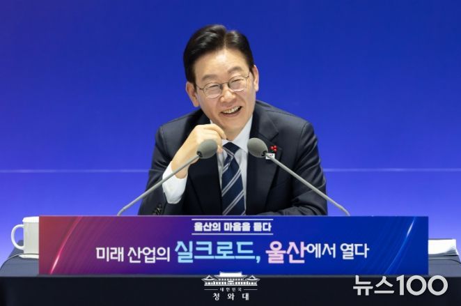 울산 타운홀 미팅 '미래 산업의 실크로드, 울산에서 열다'(청와대)