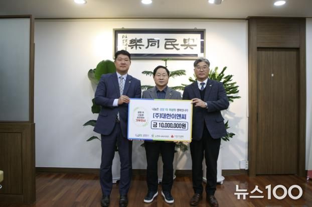 남양주시, 대한이앤씨로부터 취약계층 지원 후원금 1천만 원 전달받아