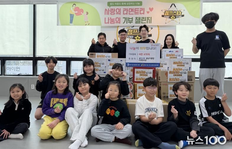 점프스타 줄넘기클럽 수원망포점, 수원시 영통구 망포1동에 '사랑의 라면 트리' 기부 챌린지