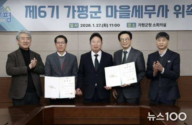 가평군, “마을세무사 인기… 무료상담 확대”