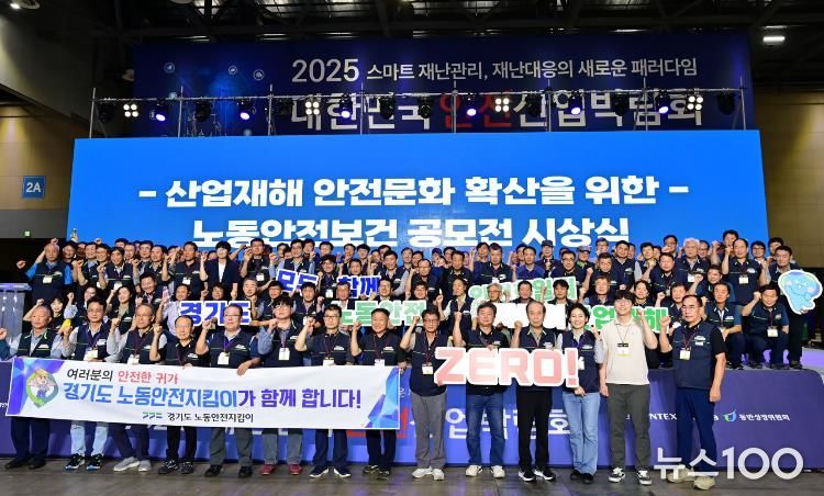 노동안전보건 공모전 시상식