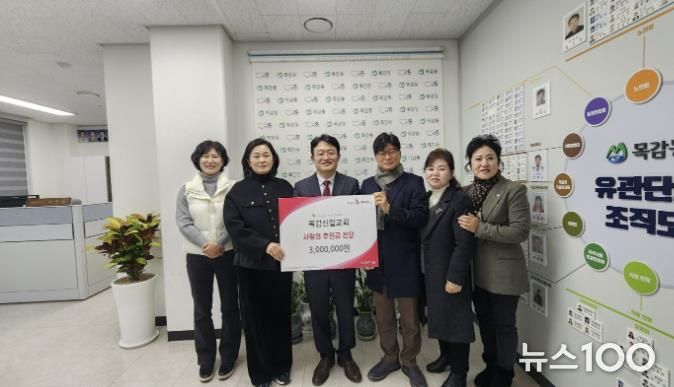 목감신일교회, 시흥시 목감동 취약계층에 300만 원 후원금 기탁