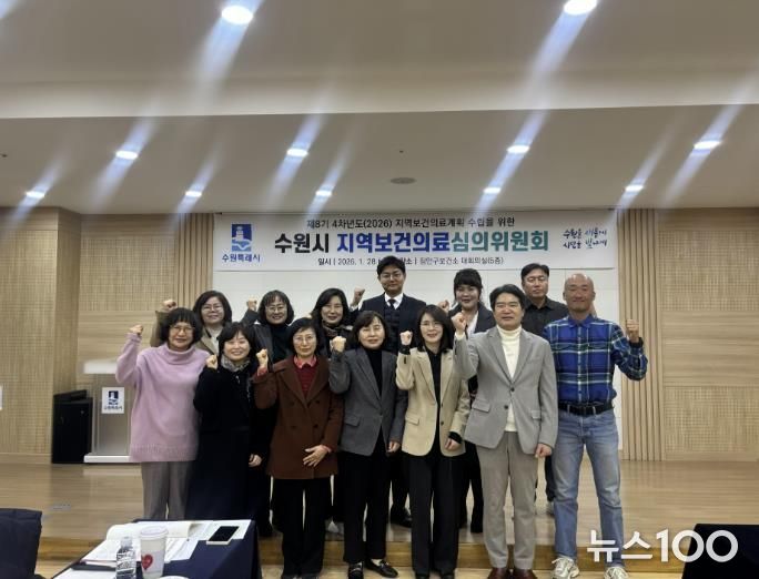 지역보건의료심의위원들이 기념사진을 촬영하고 있다.