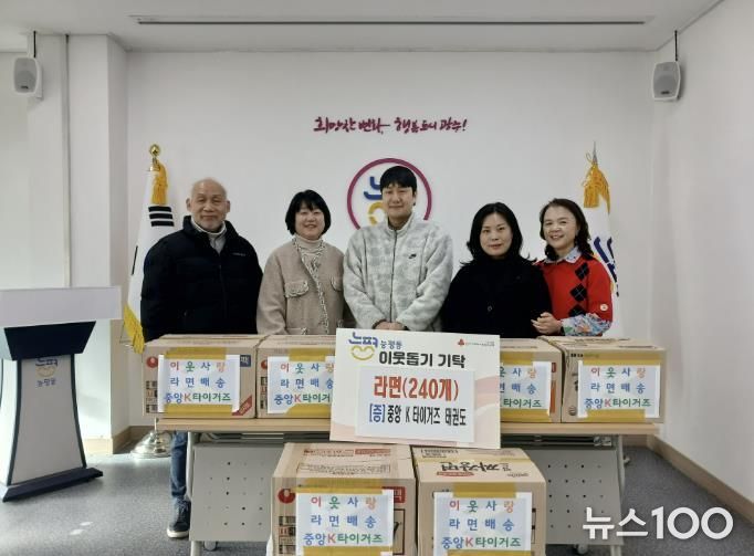 중앙K타이거즈태권도, 광주시 능평동에 라면 6박스 기탁