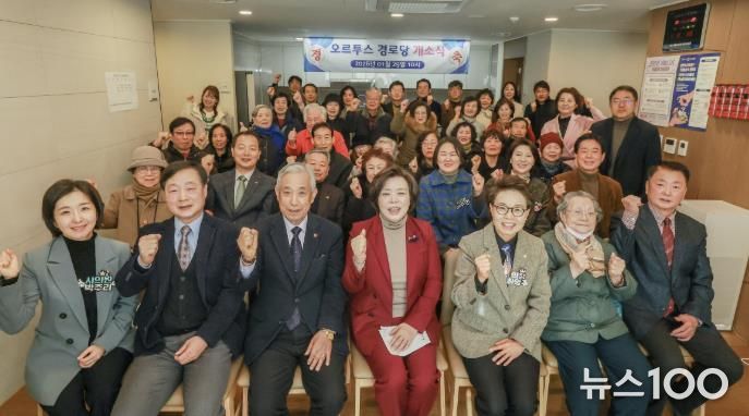 29일 오르투스 경로당