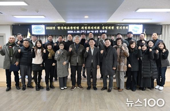 1월 28일 열린 한국자유총연맹 의정부시지회 운영위원 정기총회에서 참석자들이 기념촬영을 하고 있다.