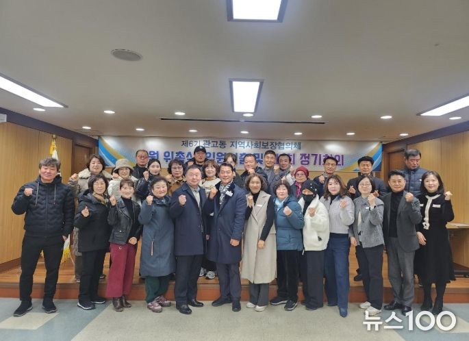 이천시 관고동, 제6기 지역사회보장협의체 출범