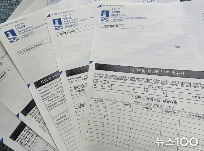 수원시 세외수입 체납 안내문 ‘7개 언어’ 제공 안내문