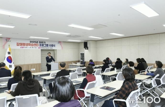 2025년 하반기 구리시 갈매평생학습센터 프로그램 수료식 개최