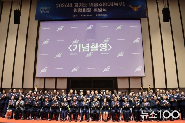 안전행정위원회, 2026년 경기도 의용소방대 연합회장 취임식 참석