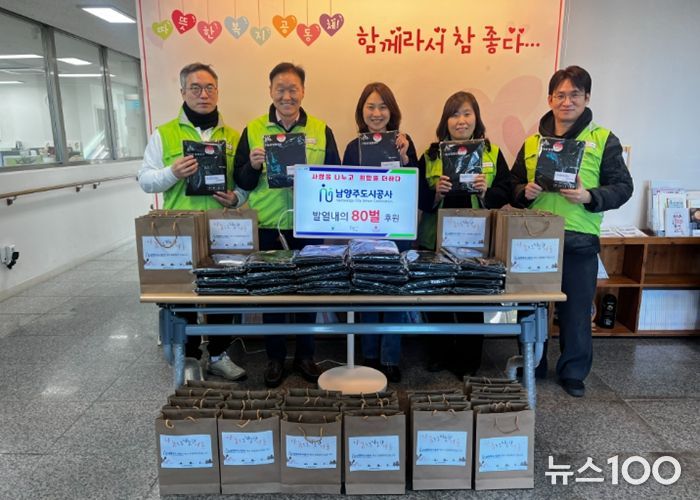 좌측부터 남양주도시공사 노조위 이주락 위원장, 이계문 사장, 동부희망케어센터 신영미 센터장, 남양주도시공사 김수진 지부장, 안덕용 사무국장