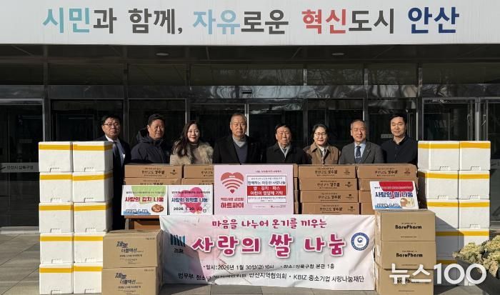 박종홍 상록구청장(오른쪽 두번째)이 30일 법무부 청소년 범죄예방위원 안산지역협의회로부터 사랑 나눔 후원품을 기탁받고 있다.