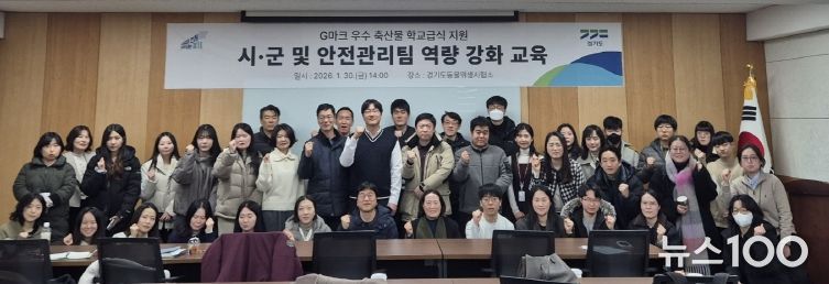 안전관리팀교육