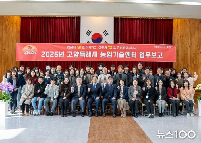 2026 농업기술센터 업무보고