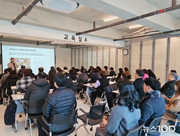 파주시, ‘2026년 사회적경제기업 지원정책 설명회’ 개최