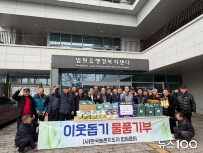 파주시 법원읍 농촌지도자협의회, 설 명절 맞아 보리쌀 100kg와 식용유 선물 꾸러미로 따뜻한 정 나눔