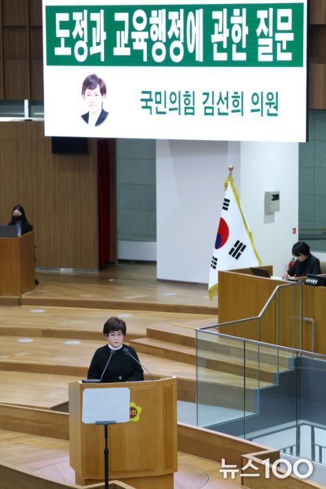 경기도의회 김선희 의원