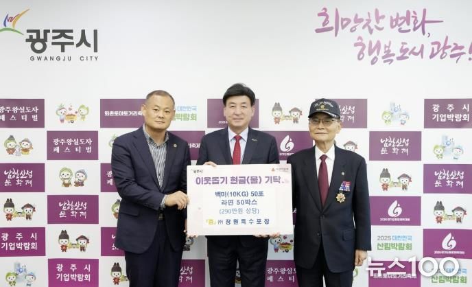 장원특수포장·우리아이어린이집, 광주시에 생필품 및 성금 기탁