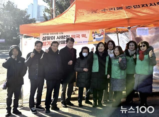 수리동부녀회 기부