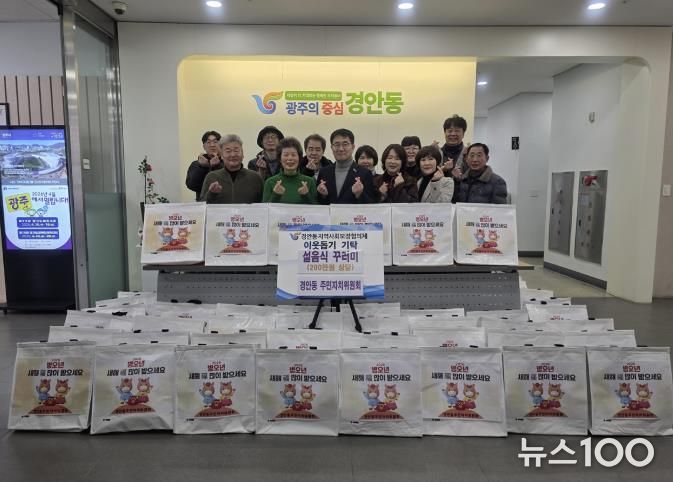 광주시 경안동 주민자치위원회, 설 명절 맞아 취약계층에 설음식 50세트 기탁