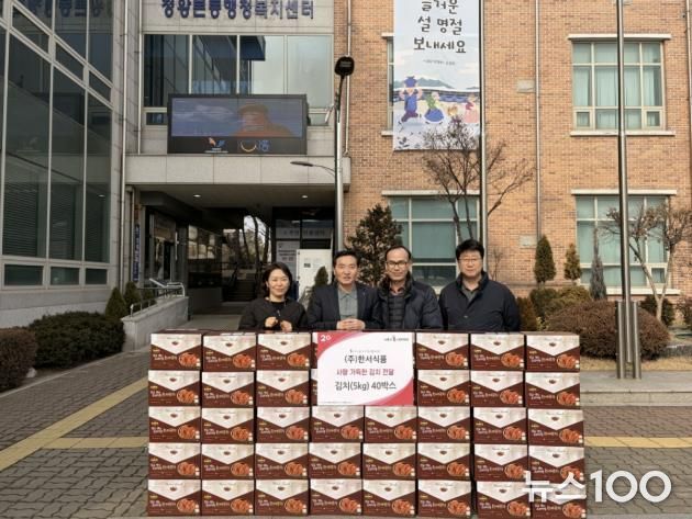 시흥시 정왕본동, ㈜한서식품으로부터 김치 40상자 기탁받아