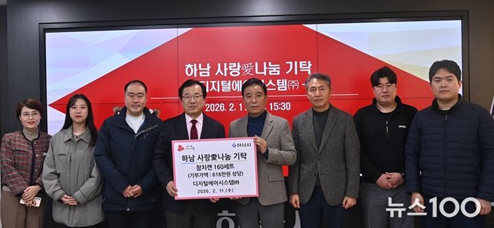 디지털에어시스템㈜, 하남시에 참치캔 160세트 기탁