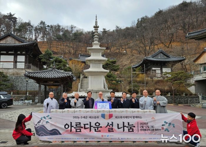 장흥면, 구세군·태고종·태고복지재단과 설 나눔 키트 전달식 개최