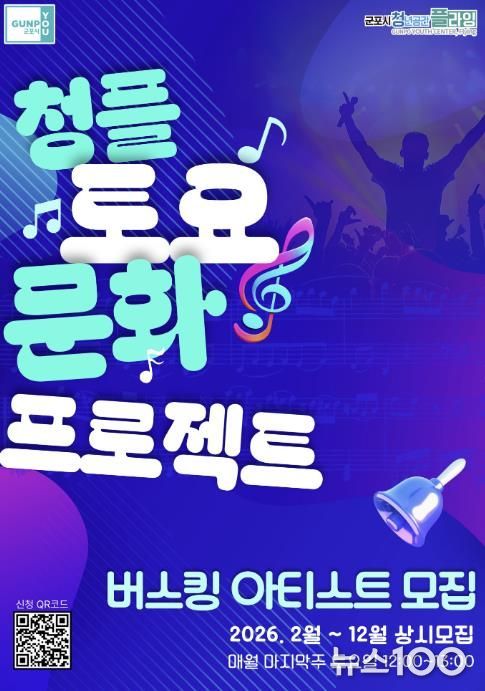 청플버스킹아티스트