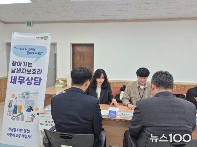 남양주시, 지방세 고충 해결사! ‘찾아가는 납세자보호관’ 본격 운영