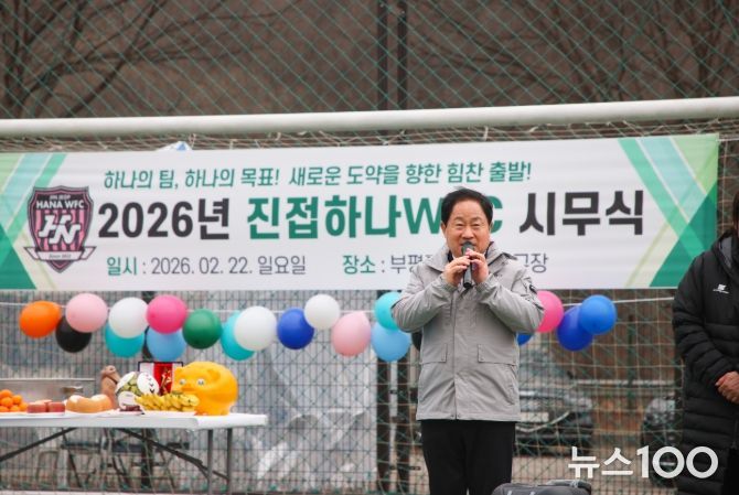 2026년 시무식 및 안전기원제