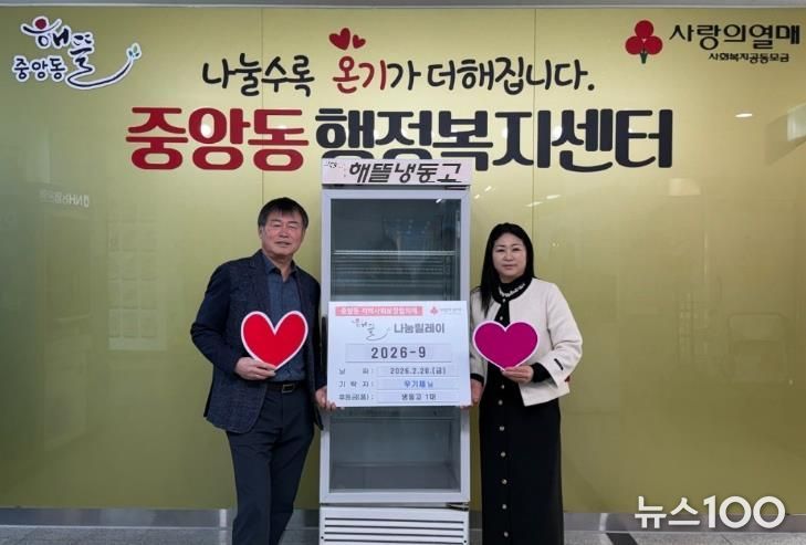 오산시 중앙동 지역사회보장협의체 우기제 위원장, 취약계층 지원 위한 냉동고 기부