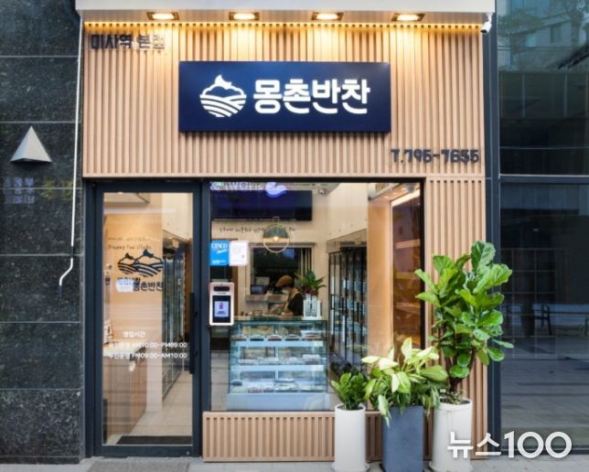 하남시미사노인복지관, 설 연휴 결식 예방 ‘공백없는 빨간날’ 사업 추진