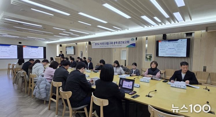 경기도, ‘이주민 포털’ 구축 중간 점검… 5월 중 공식 오픈