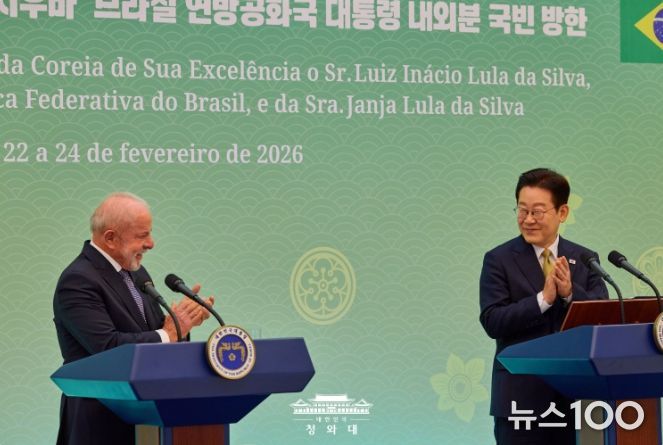 한·브라질 공동언론발표(청와대)