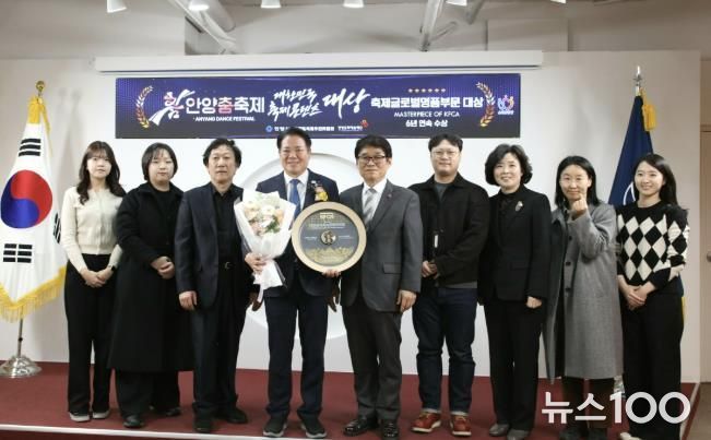 24일 시청 접견실에서 제14회 대한민국축제콘텐츠대상' 2025 안양춤축제 '축제 글로벌 명품 부문' 수상 전수식이 열렸다