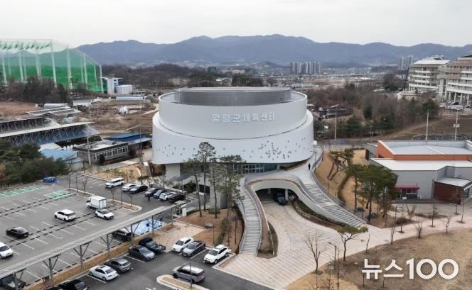 양평종합체육센터