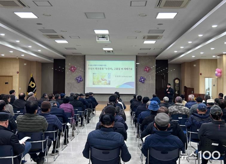 안성시 남부농업기술상담소, 고품질 수찬미 재배기술 교육 실시