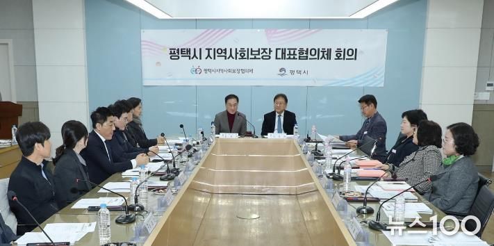 평택시, 2026년 제1회 지역사회보장 대표협의체 회의 개최