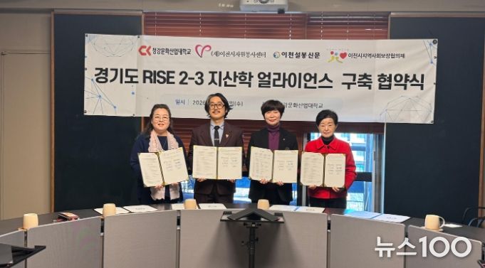 이천시자원봉사센터, ‘자원봉사! 웹툰과 만나다!’ 업무협약 체결