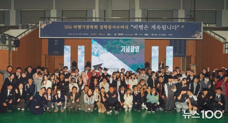 빨간색 동그라미 남부희망케어센터 최정선 센터장, 파란색 동그라미 비행기장학회 이재형 회장, 노란색 동그라미 ㈜벤타코리아 김대현 대표