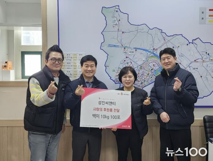 ㈜성진씨앤티, 시흥시 대야동 마을자치과에 이웃돕기 백미 기탁