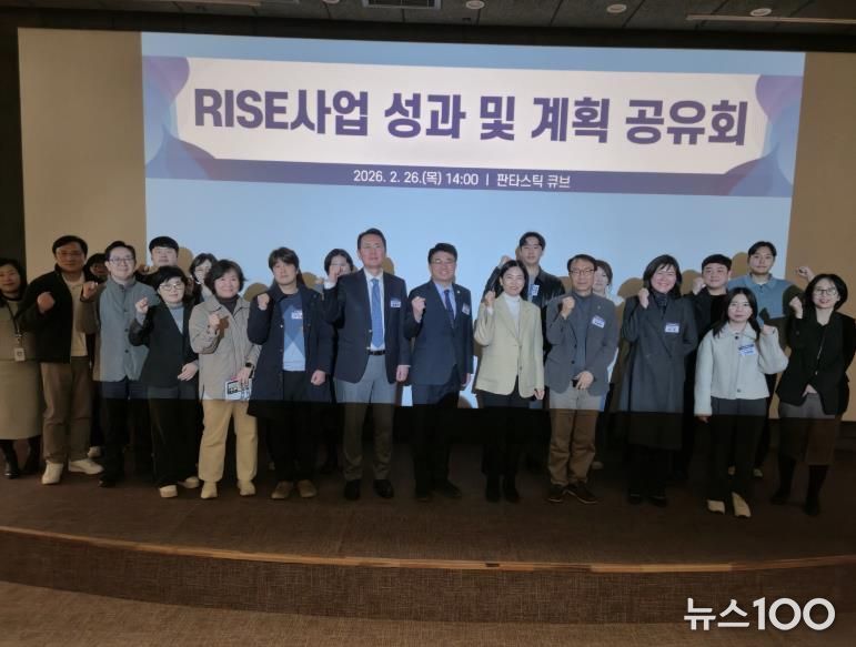 부천시 관내 대학 RISE사업 성과 및 계획 공유회 참석자들이 기념사진을 촬영하고 있다.